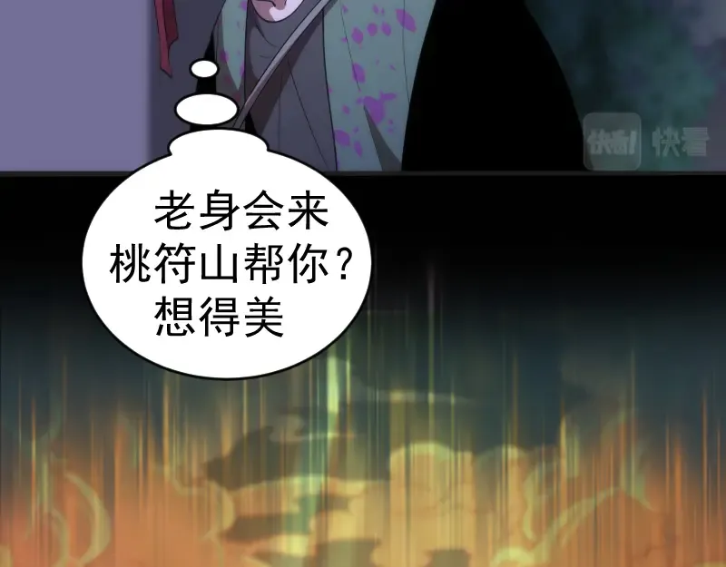第209话 何教主 第127页