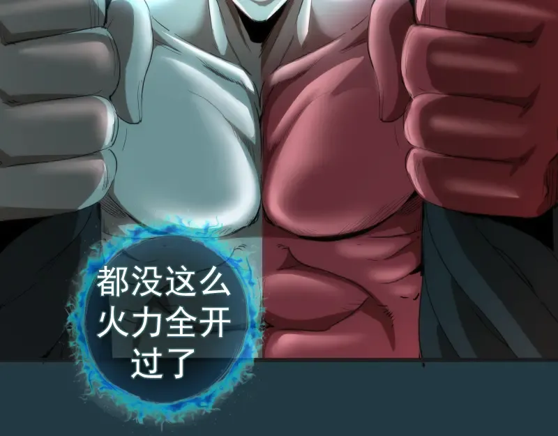 第209话 何教主 第132页