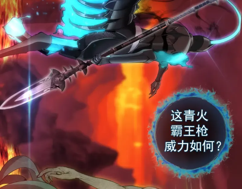 第209话 何教主 第134页