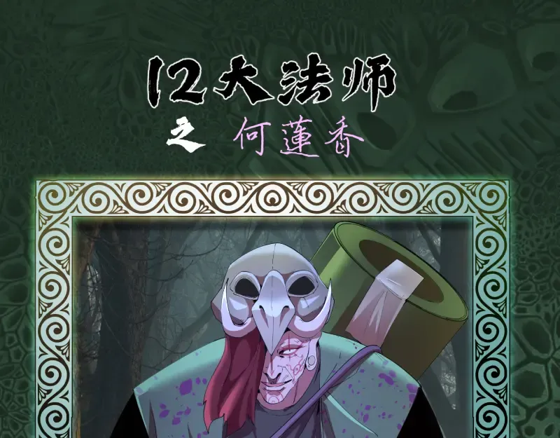 第209话 何教主 第139页