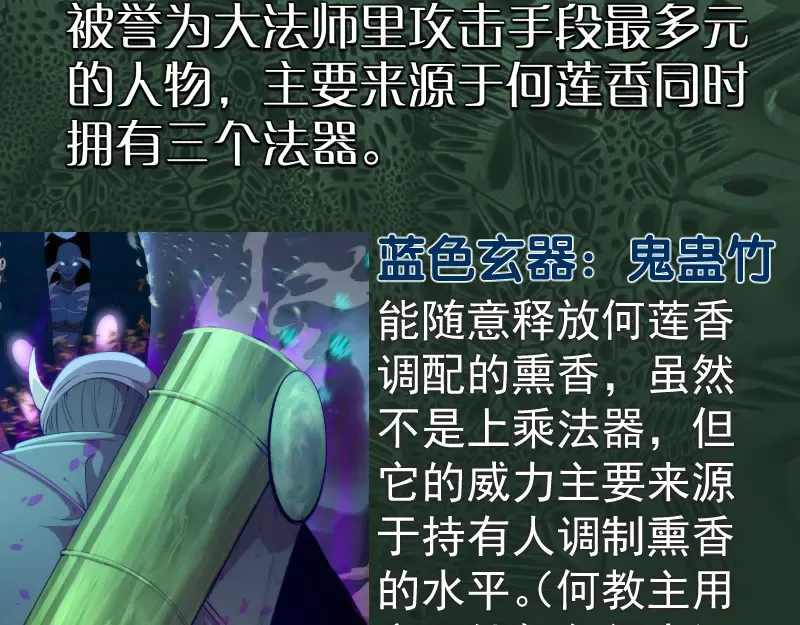 第209话 何教主 第141页