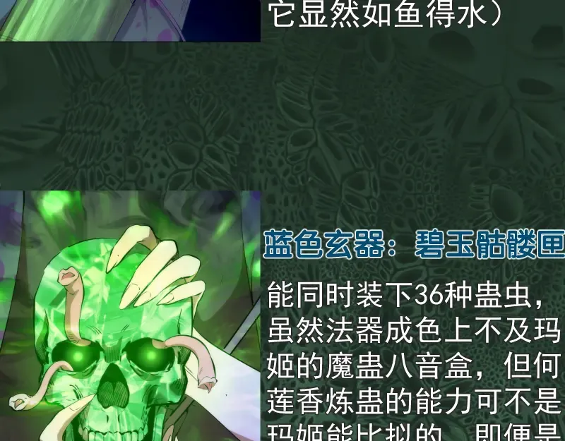 第209话 何教主 第142页