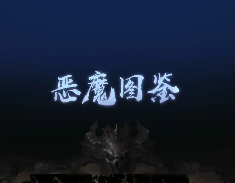 第209话 何教主 第146页