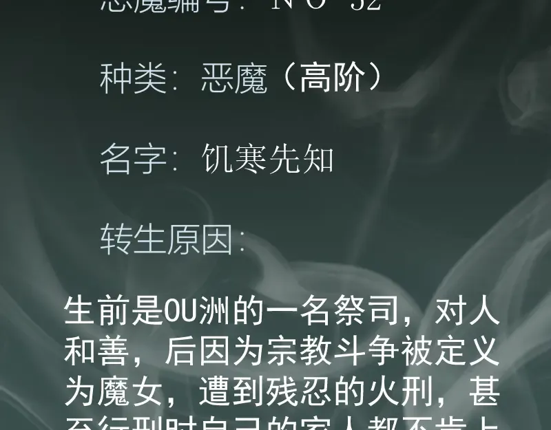 第209话 何教主 第149页