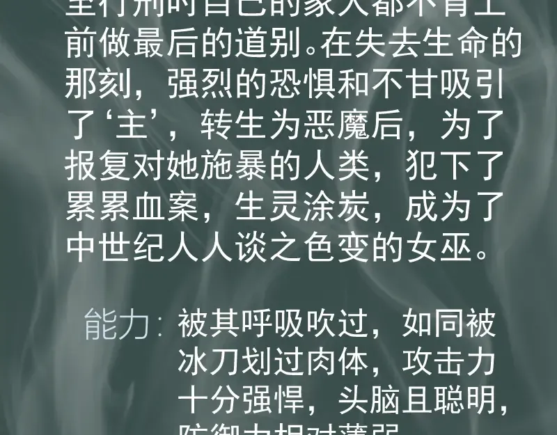 第209话 何教主 第150页
