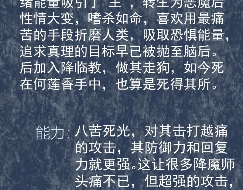 第209话 何教主 第157页