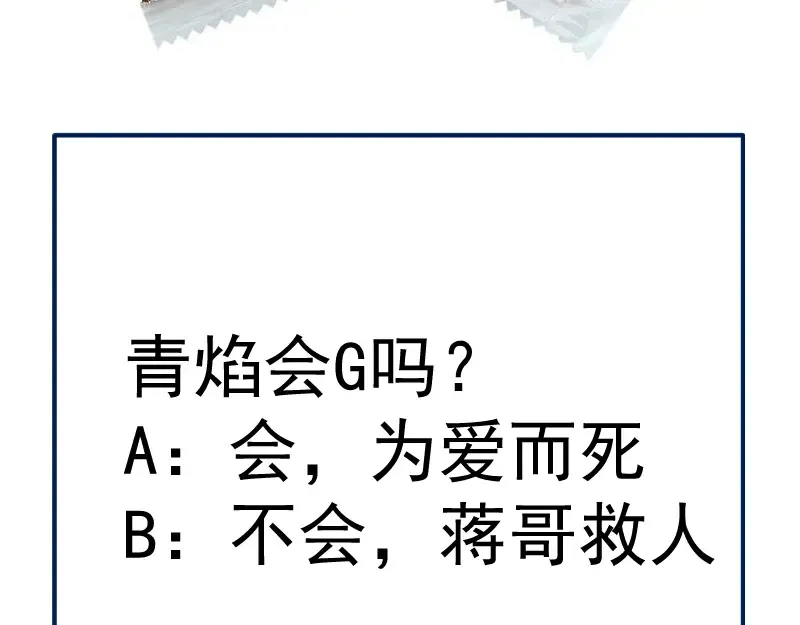 第209话 何教主 第163页