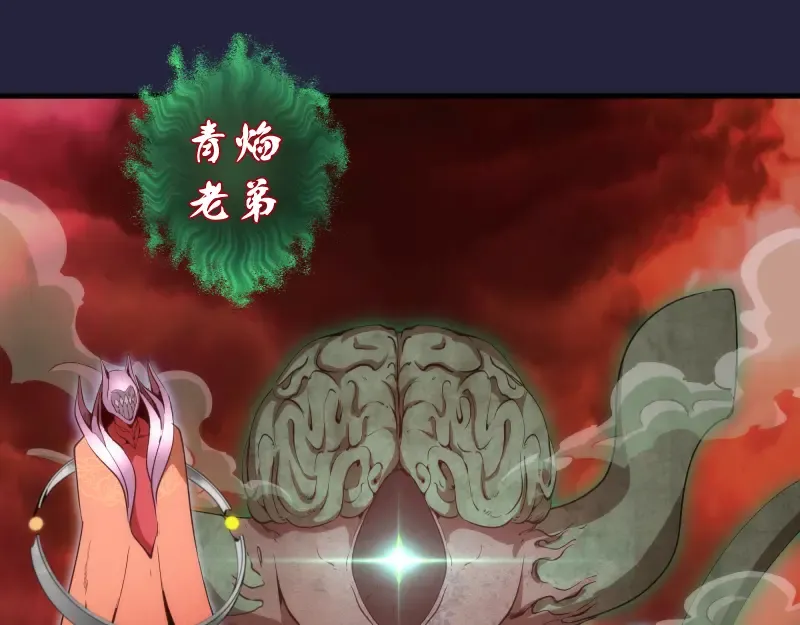 210话 翡翠终极态 第5页