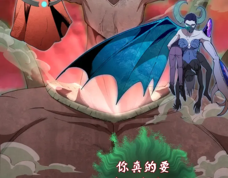210话 翡翠终极态 第6页