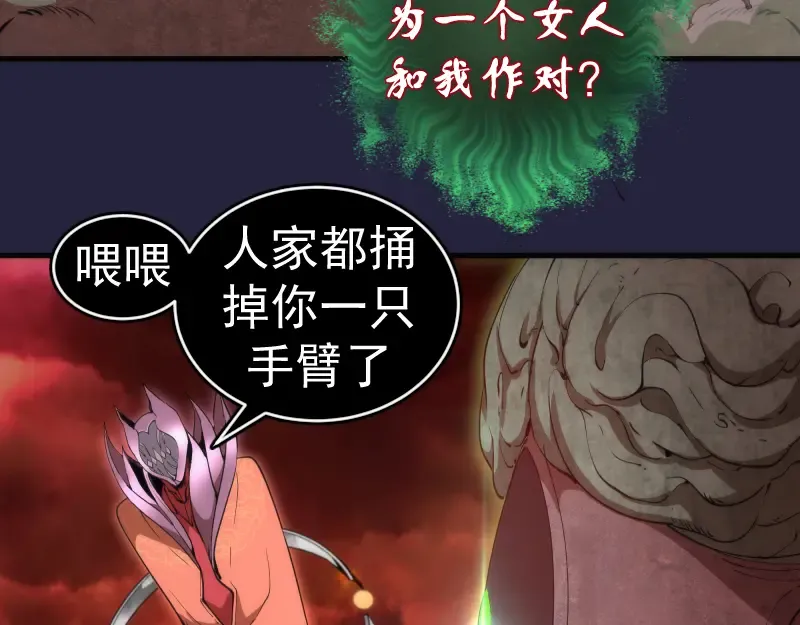 210话 翡翠终极态 第7页