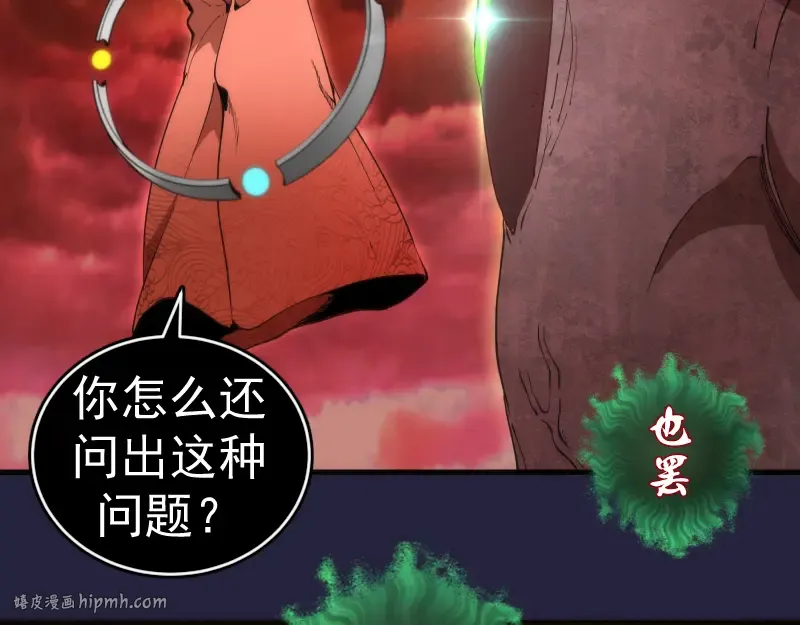 210话 翡翠终极态 第8页