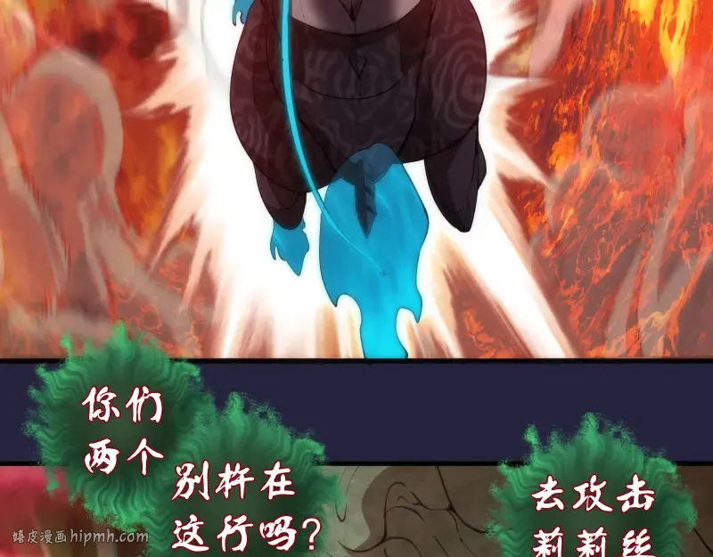 210话 翡翠终极态 第16页