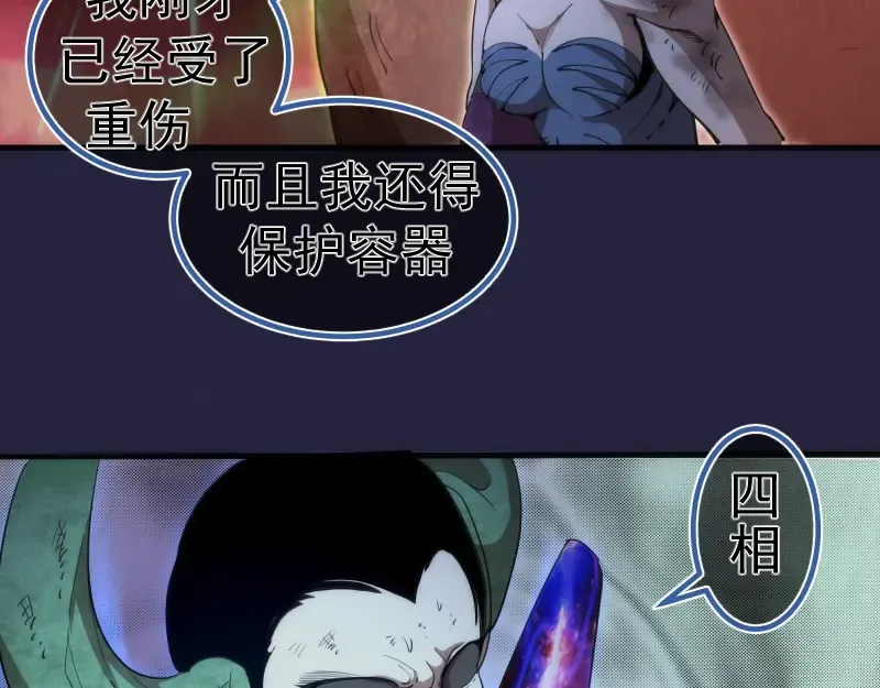 210话 翡翠终极态 第18页