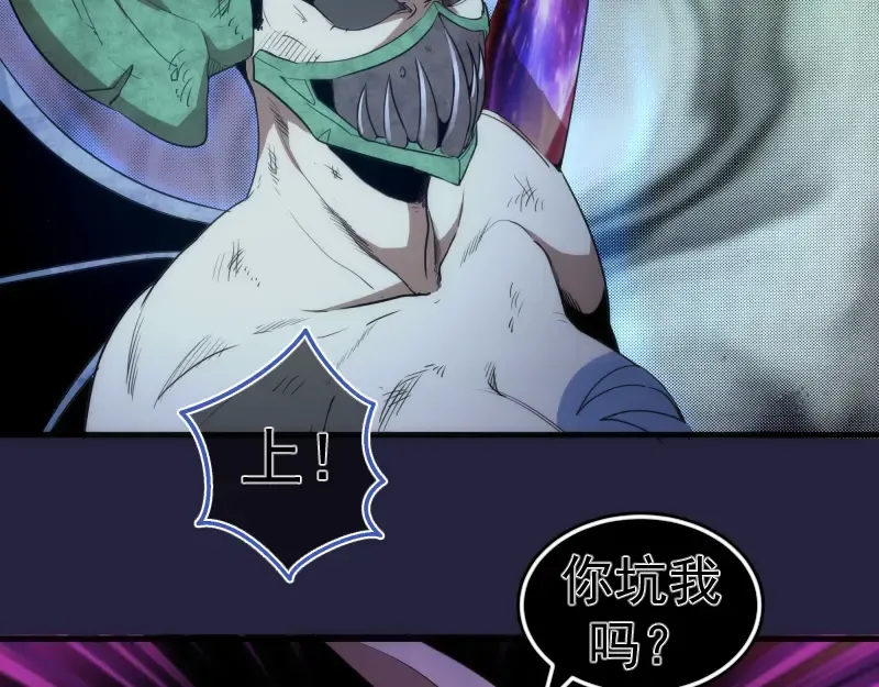 210话 翡翠终极态 第19页
