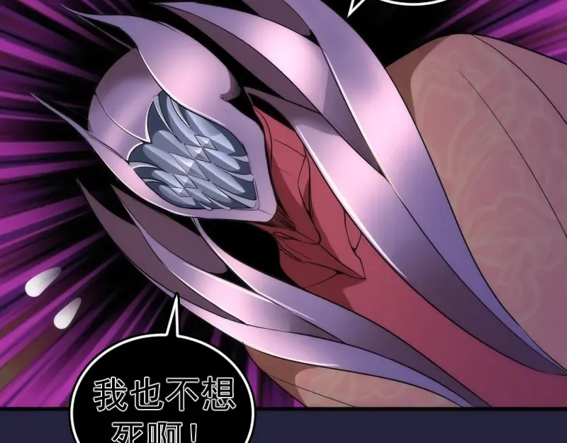 210话 翡翠终极态 第20页
