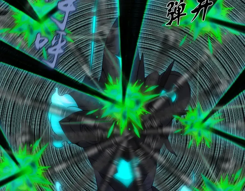 210话 翡翠终极态 第25页