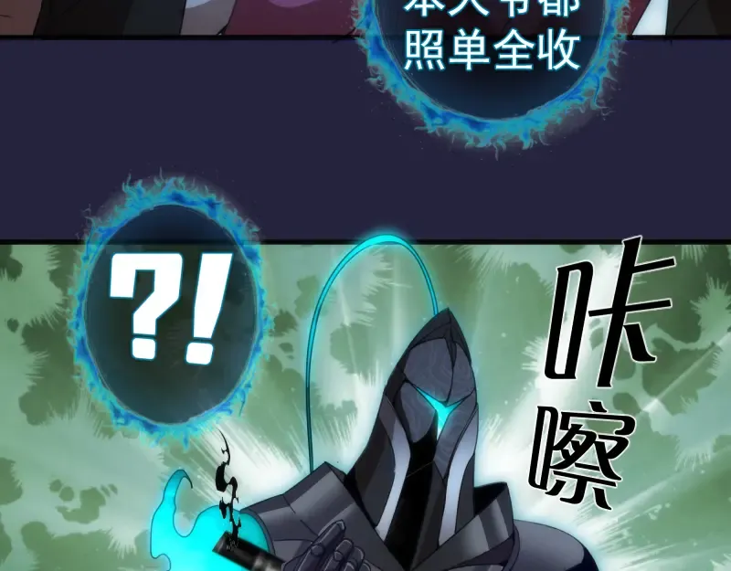 210话 翡翠终极态 第28页
