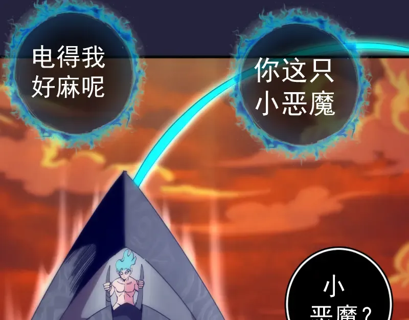 210话 翡翠终极态 第41页