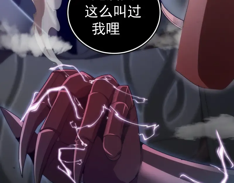 210话 翡翠终极态 第43页