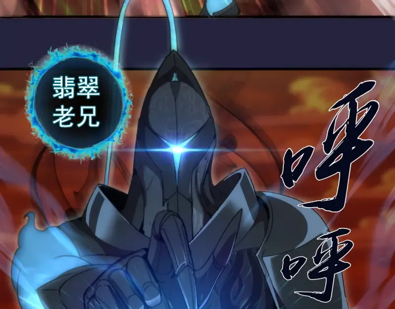 210话 翡翠终极态 第51页