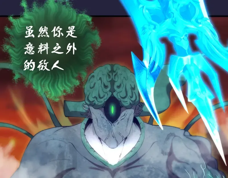 210话 翡翠终极态 第57页