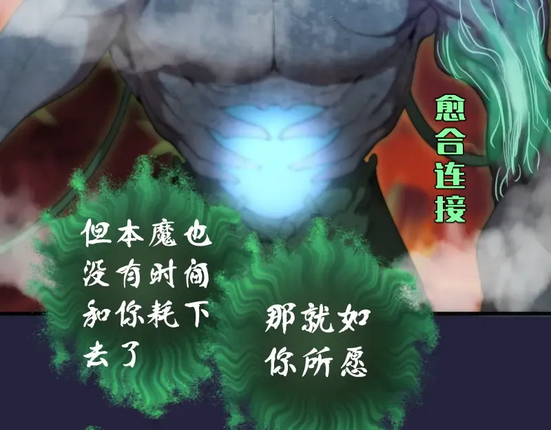 210话 翡翠终极态 第58页