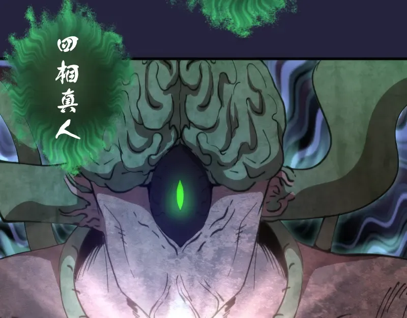 210话 翡翠终极态 第59页
