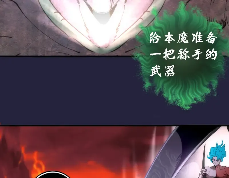 210话 翡翠终极态 第60页