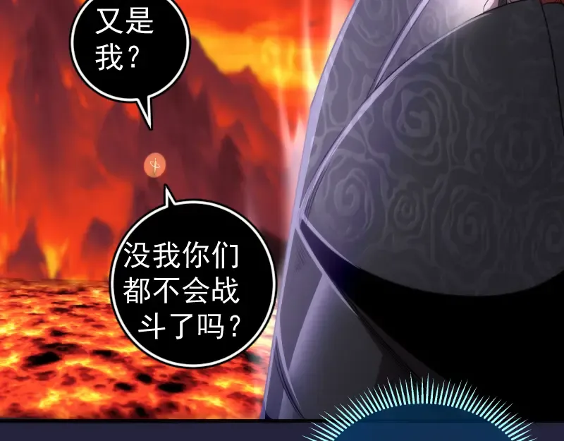 210话 翡翠终极态 第61页