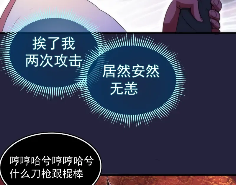 210话 翡翠终极态 第63页