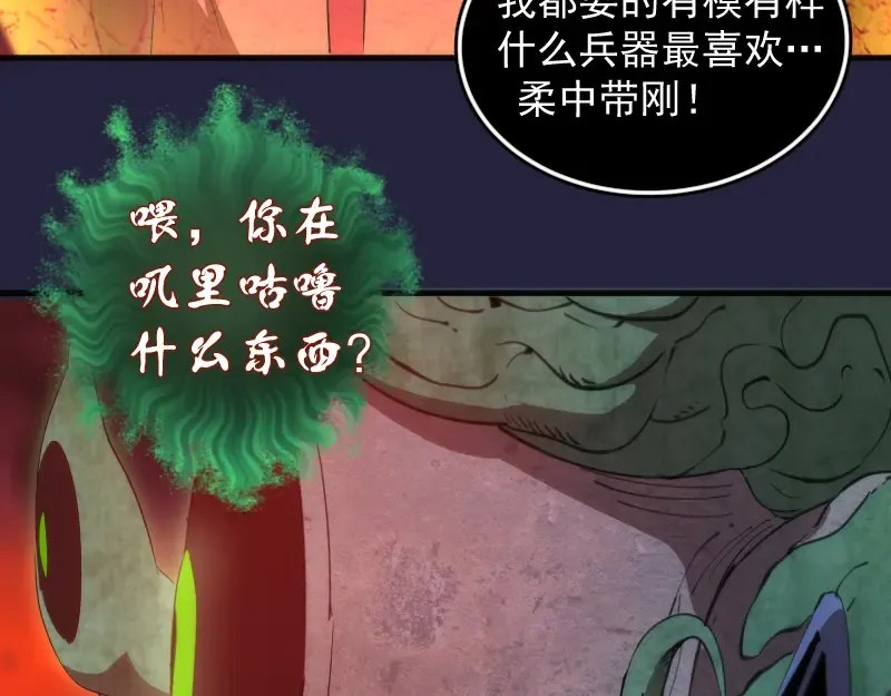 210话 翡翠终极态 第65页