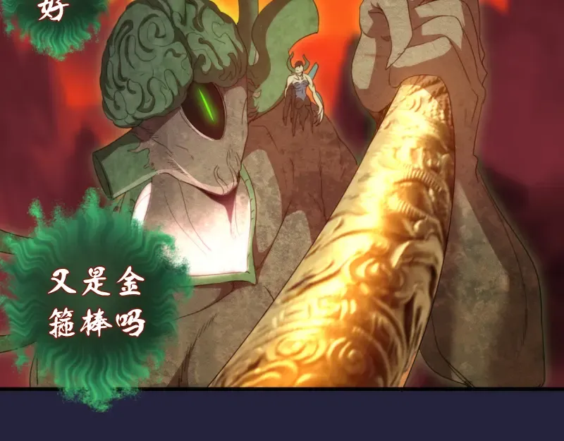 210话 翡翠终极态 第68页