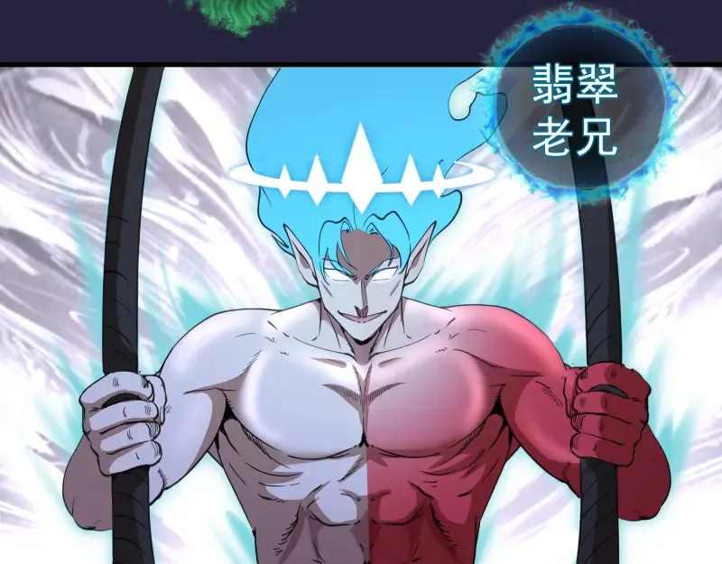 210话 翡翠终极态 第71页