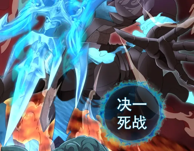 210话 翡翠终极态 第73页