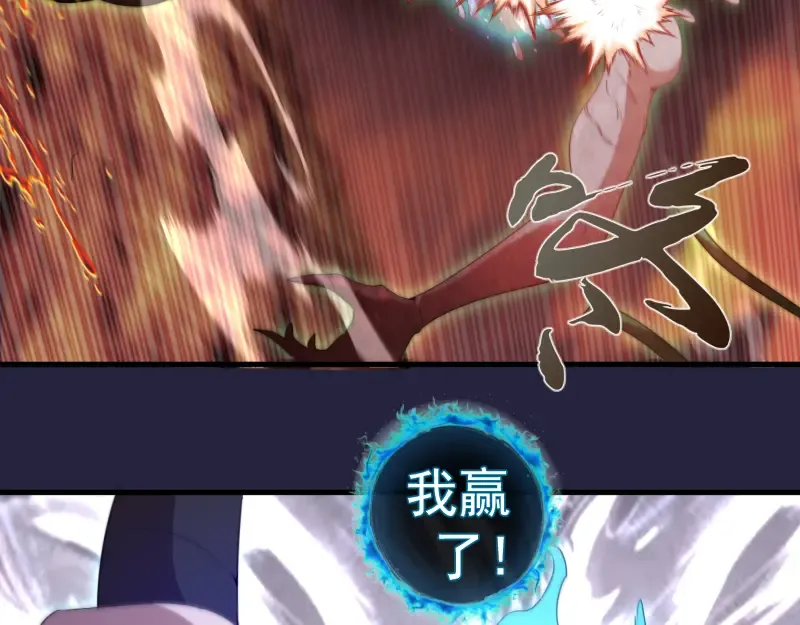 210话 翡翠终极态 第79页