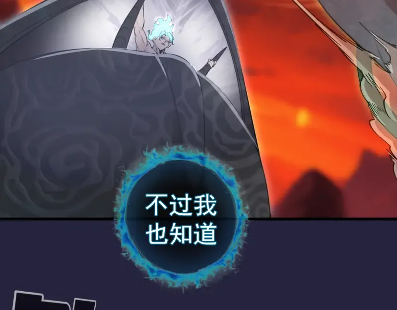 210话 翡翠终极态 第82页