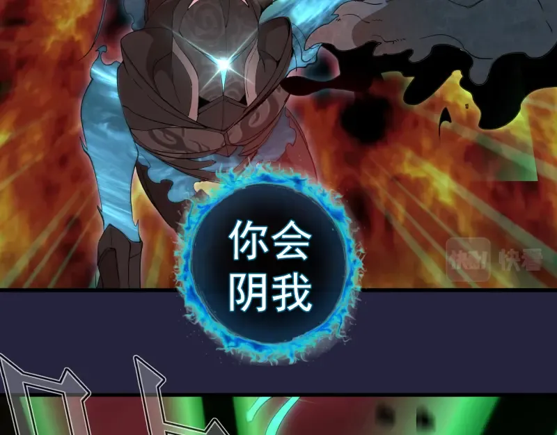 210话 翡翠终极态 第84页