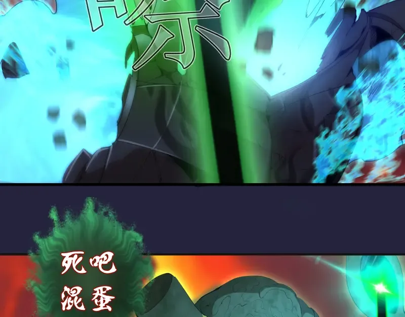 210话 翡翠终极态 第86页