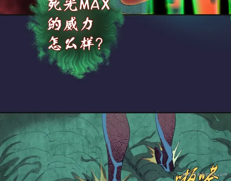 210话 翡翠终极态 第88页