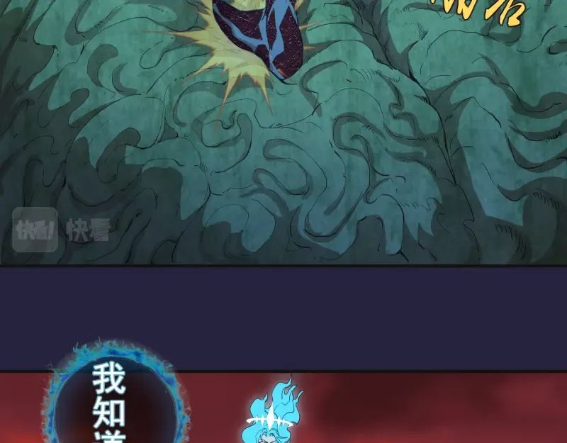 210话 翡翠终极态 第89页