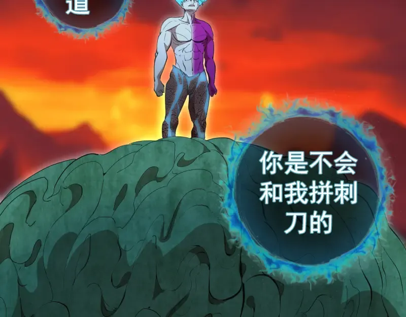 210话 翡翠终极态 第90页