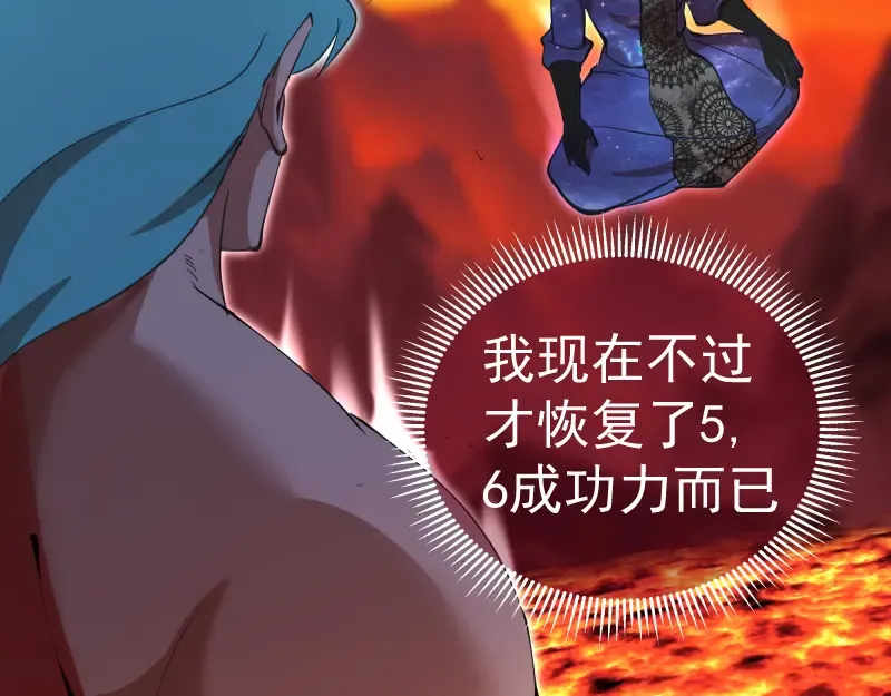 210话 翡翠终极态 第108页