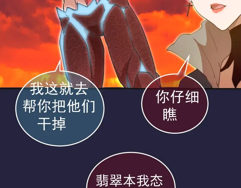 210话 翡翠终极态 第110页
