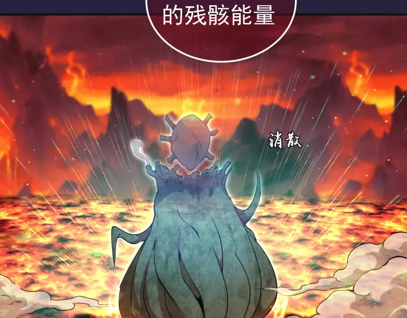 210话 翡翠终极态 第111页