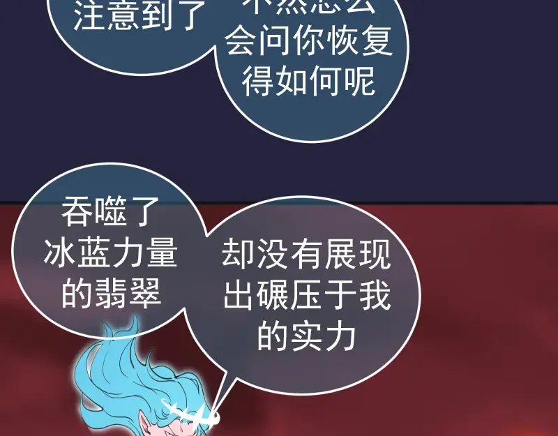 210话 翡翠终极态 第114页