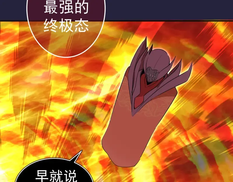 210话 翡翠终极态 第118页