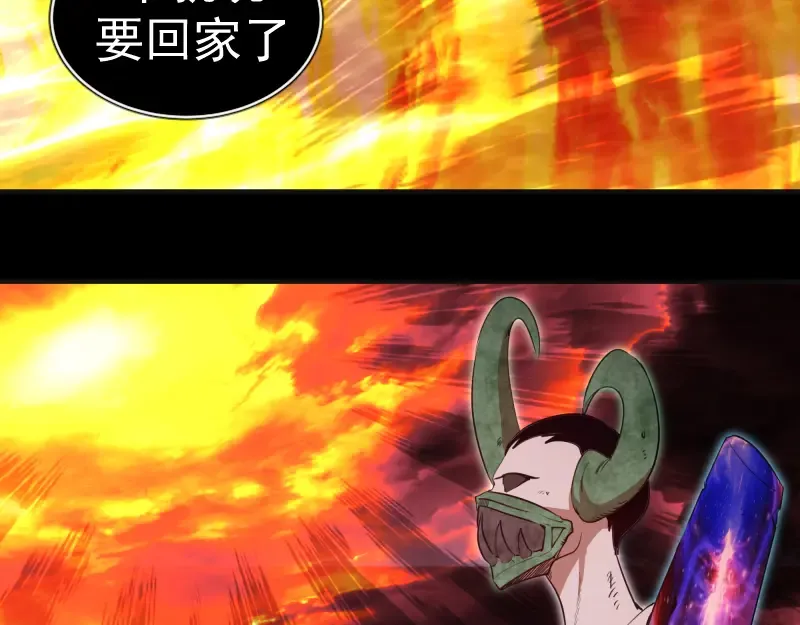 210话 翡翠终极态 第119页