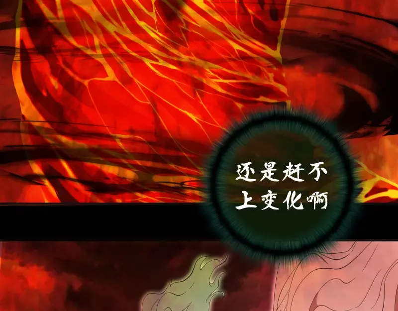 210话 翡翠终极态 第130页