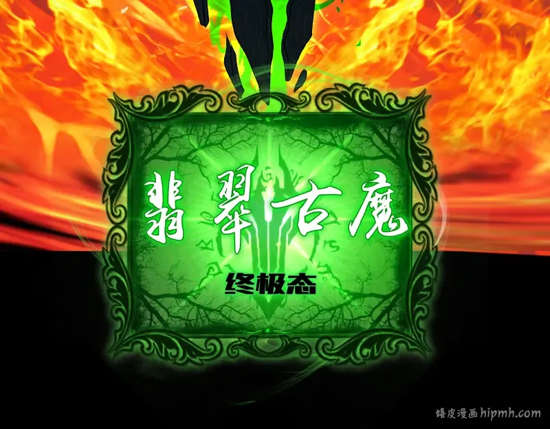 210话 翡翠终极态 第136页