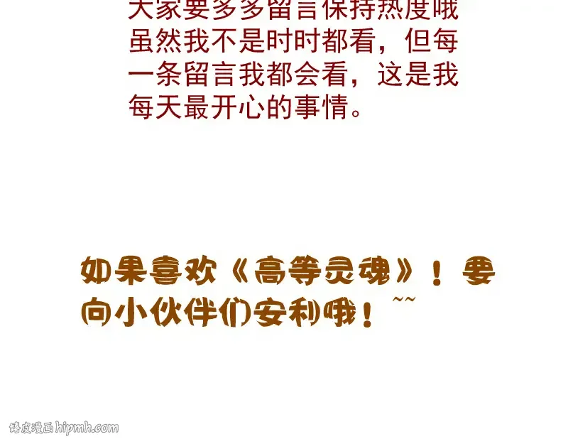 210话 翡翠终极态 第144页